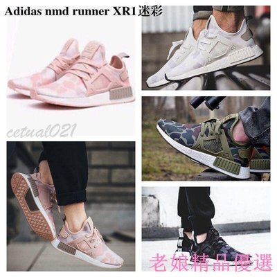 {全新現貨}Adid*as nmd runner XR1迷彩運動鞋 慢跑鞋 情侶鞋 迷彩白