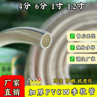 pvc軟管家用自來水管蛇皮水管1寸1.2寸加厚水管耐用防凍耐熱防曬