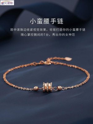 【星火運動】18K金手鏈女細K金玫瑰金手鏈彩金小蠻腰黃金手鐲AU750金可調長短