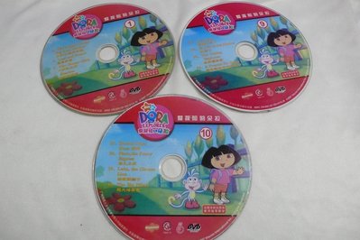 【彩虹小館T09】兒童DVD~愛探險的朵拉DORA(DVD1+9+10)_共3片