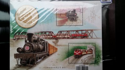 台灣郵票-民國100年-紀322 阿里山森林鐵路火車百年紀念郵票小全張