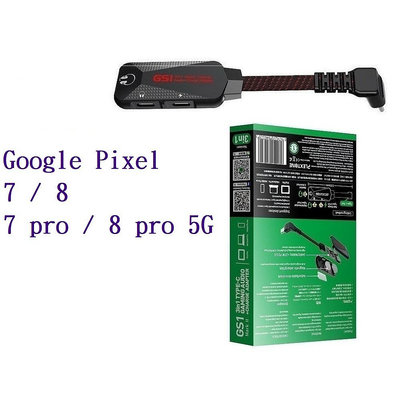 【3合1耳機轉接器】Plextone 適用 Google Pixel 7 / 8 / 8 pro / 7 pro 5G