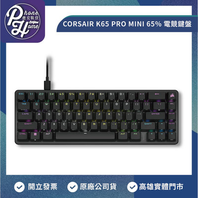 【自取】高雄 豐宏數位 博愛 海盜船 Corsair K65 PRO MINI 65% OPX光軸 RGB 機械式鍵盤(CH-91A401A-NA)