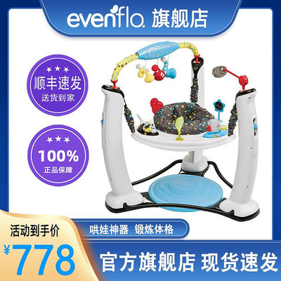 美國Evenflo嬰兒跳跳椅玩具寶寶健身架鍛煉4-24個月哄娃彈跳神器