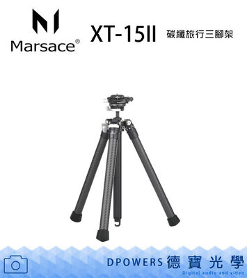 [德寶-台南] Marsace 馬小路XT-15II 碳纖維便攜旅行三腳架 出國必買 螢火蟲季