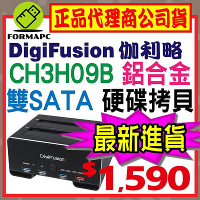 【CU3H09B】伽利略 USB3.1 Gen1 2.5/3.5" 雙SATA鋁合金硬碟拷貝機+HUB(含快充USB埠)