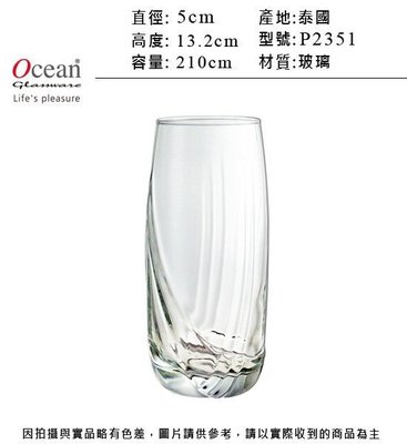 Ocean 羅莉啤酒杯 210cc(6入) 玻璃杯 果汁杯 水杯 啤酒杯 威士忌杯 連文餐飲家 餐具 P2351