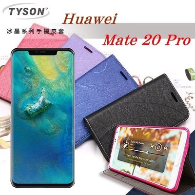【愛瘋潮】免運 現貨 HUAWEI 華為 Mate 20 Pro 冰晶系列 隱藏式磁扣側掀皮套 保護套 手機殼
