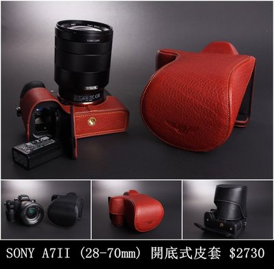 TP-A7II  A7RII A7SII  SONY (28-70mm)開底式真皮相機皮套 頂級牛皮 快拆電池 可鎖腳架