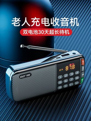 熱銷 SAST/先科 N28 收音機日本進口德國老人專用老年人便攜一體隨身聽