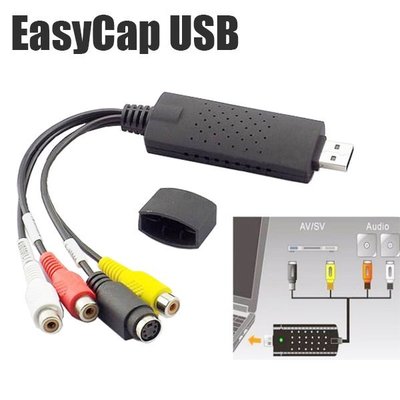 Easycap USB DVR 影像擷取卡 單路輸入 AV端子 S端子 NTSC PAL皆可用 輕鬆製作DVD影片