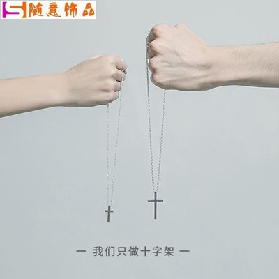 平安999純銀十字架項鏈男士耶穌刻字吊墜女鎖骨鏈情侶一對首飾品-随意饰品
