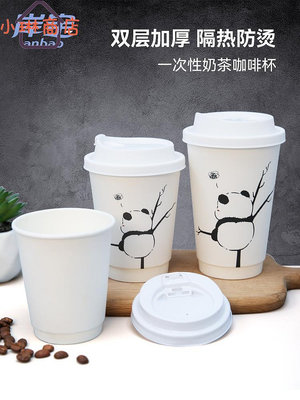 咖啡杯子一次性紙杯奶茶熱飲杯奶茶店專用打包雙層帶蓋定制印logo-小琳商店