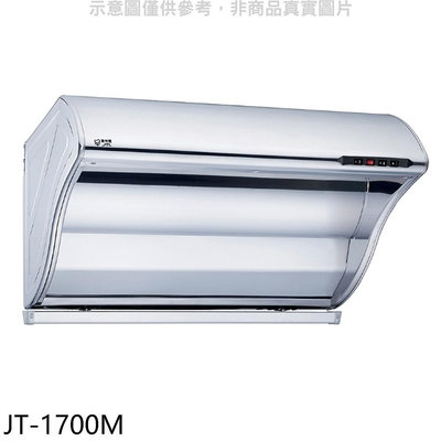 《可議價》喜特麗【JT-1700M】80公分斜背式TURBO增壓馬達排油煙機(全省安裝)(7-11商品卡400元)