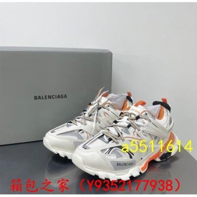 全新正品 Balenciaga Track Sneakers 白橘配色（實拍）