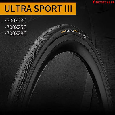 新款推薦 馬牌Ultra Sport III 3代700×25C新款公路車死飛車折疊外胎輪胎 可開發票