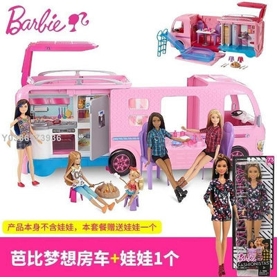 【現貨精選】芭比娃娃禮盒套裝女孩夢想房車城堡玩具公主露營車過家家廚房玩具WJ33259