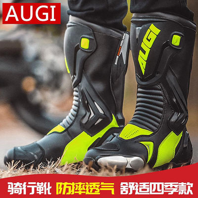 美國AUGI騎行鞋男女機車賽車靴競技款正品AR3防摔防水輕便透氣