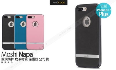 Moshi Napa iPhone 8 Plus / 7 Plus 專用 防摔 皮革材質 保護殼 公司貨 現貨 含稅