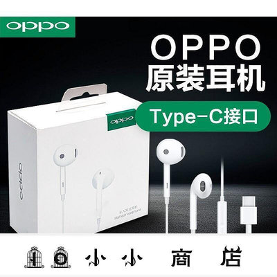 msy-OPPO 線控耳機 3.5mm 立體聲音效 適用 小米 r17 reno 8 reno 7 Z reno6 6z 耳機