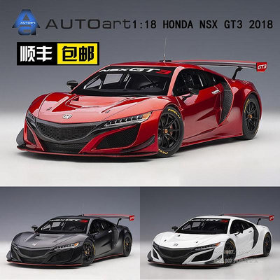 收藏模型車 車模型 AUTOART/奧拓 1/18 本田NSX HONDA NSX GT3 2018 汽車模型