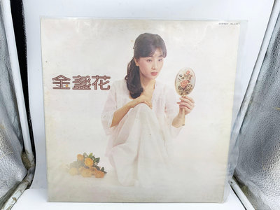 (小蔡二手挖寶網) 鳳飛飛－金盞花／含歌詞 歌林唱片 69年 黑膠唱片 品項如圖 低價起標