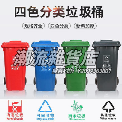 垃圾桶北京分類垃圾桶大號工業120升大型商用環衛室外100L帶蓋四分類