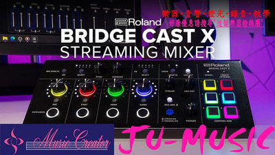 造韻樂器音響- JU-MUSIC - Roland BRIDGE CAST X 電競混音 錄音介面 聲卡 電競 編曲 直播