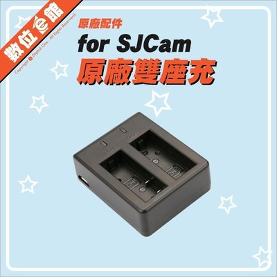 ✅台灣出貨 公司貨 原廠配件 SJCAM SJ4000 SJ5000 原廠充電器 USB座充 雙充 雙槽充電座