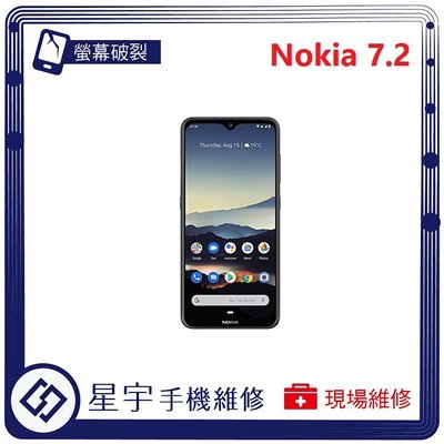 [螢幕破裂] 台南專業 Nokia 7.2 面板 玻璃 黑屏 液晶總成 更換 現場快速 手機維修