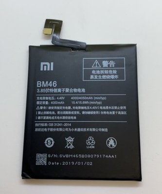 紅米 Note3 BM46 Redmi Note 3 電池 全新零循環 內置電池 手機電池 附拆機工具 現貨