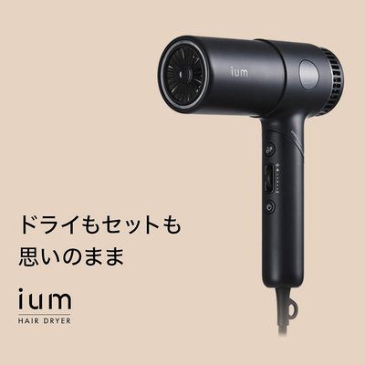 日本 ium 負離子 吹風機 多段溫控 液晶顯示  速乾 大風量 輕量 折疊 負離子 美髮  【全日空】