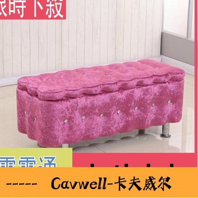 Cavwell-試衣間凳子服裝店休息凳收納儲物凳長條鞋店試鞋凳沙發凳子長方形-可開統編