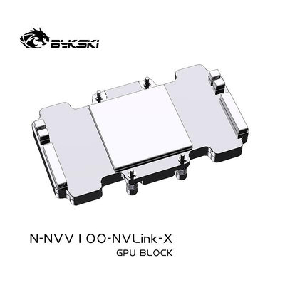 水冷頭Bykski N-NVV100-NVLink-X 顯卡水冷頭 英偉達NVIDIA V100 NVLink水冷板