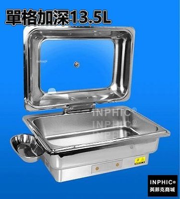 INPHIC-不鏽鋼自助餐爐一體電熱 方形液壓可視保溫餐爐 buffet外燴爐 隔水保溫鍋電熱鍋保溫翻蓋-單格加深13.5L_S3707B