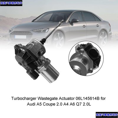現貨直出 Audi A5 Coupe 2.0 A4 A6 Q7 2.0L 渦輪增壓器廢氣門執行器 06L145614B-極限超快感 強強汽配
