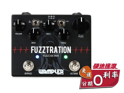 【硬地搖滾】免運免息！Wampler "Fuzztration" FUZZ 破麻 八度音 效果器