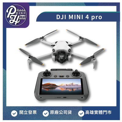 【自取】高雄 楠梓 DJI MINI 4 pro 暢飛套裝(附螢幕遙控器)