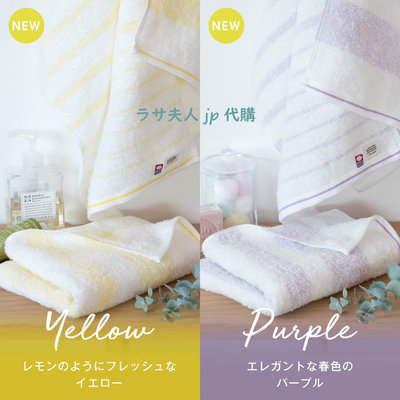 (灰、紫、綠現貨)拉薩夫人◎日本代購 今治認證的毛巾 漸層線條款 速乾 BATH TOWEL 單條開放
