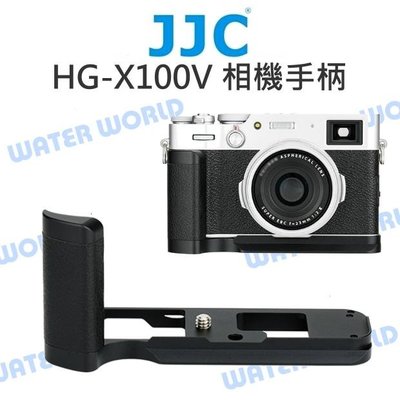【中壢NOVA-水世界】JJC HG-X100V 相機手柄 L型快拆板 金屬手把 握把 拆電池蓋 X100V X100F