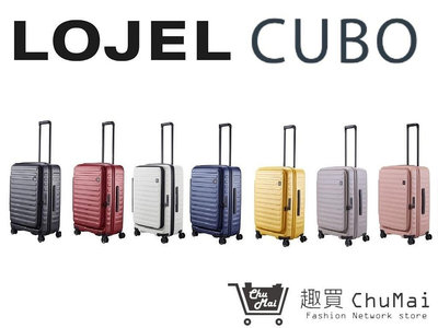 【LOJEL CUBO】新版26吋上掀式擴充行李箱 網美行李箱｜趣買購物