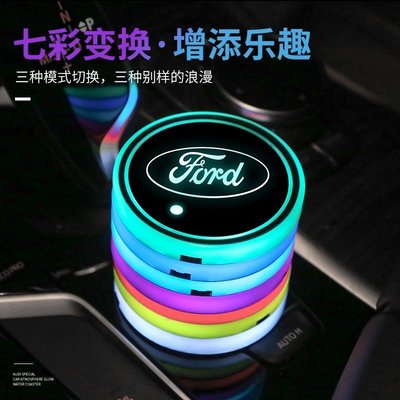 熱銷 FORD 汽車七彩氛圍燈 福特 Focus Fiesta Mondeo KUGA 車內LED裝飾燈 氣氛燈 水杯墊