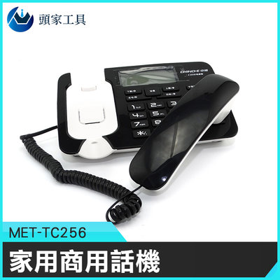 《頭家工具》可選鈴聲 話筒 免提通話 總機 計算機電話 分機電話 商用電話 公司用 MET-TC256指定分機