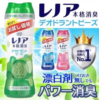 ♈叮叮♈ 體驗版 日本P&G 寶僑洗衣芳香顆粒 210ml 香香豆 衣物香香豆