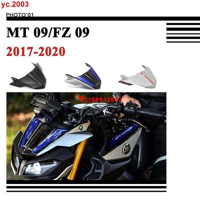 新品##適用Yamaha MT09 FZ09 MT 09 SP 17-20年 改裝摩托車前風鏡 擋風 遮陽板 風