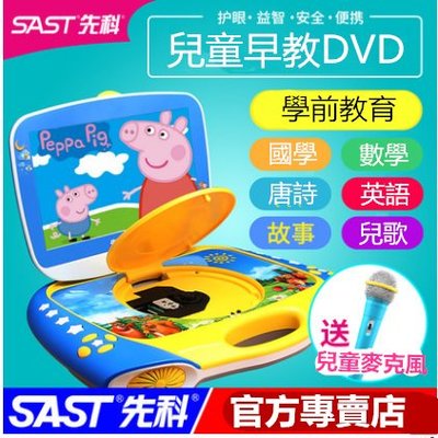 【包大人d317】SAST/先科 118s移動DVD影碟機便攜式evd兒童學習高清播放器小電視