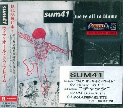 (日版全新未拆) Sum41 - We re All To Blame - Godzilla 酷斯拉 插入歌