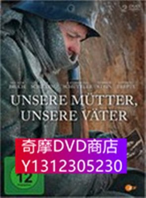 DVD專賣 我們的父輩第一季/我們的母親第一季/我們的父親第一季Unsere Mütter, unsere V?ter Season 1