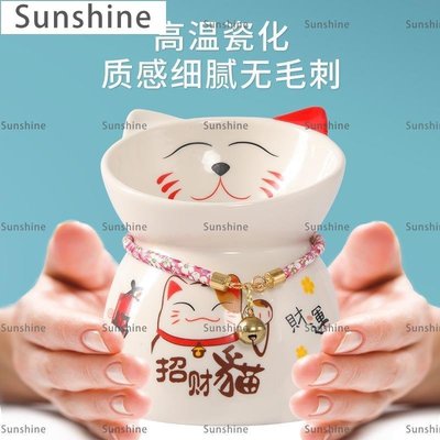 [Sunshine]貓碗陶瓷高腳貓咪食盆保護頸椎防打翻水碗貓糧碗飯碗斜口寵物用品