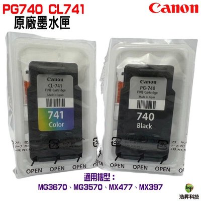【浩昇科技】CANON PG-740+CL-741 一黑+一彩 不分售 原廠裸裝墨水匣 含稅 MG3670 MG3570